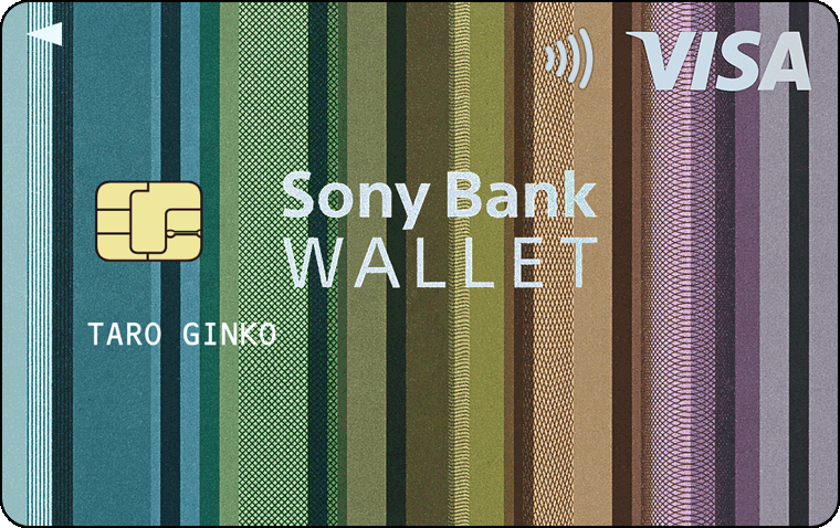 Sony Bank WALLETの券面(スタンダード/Visa)